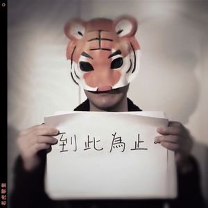 欧美人与禽性猛交狂配摘花
