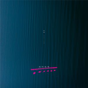 欧美人与禽性猛交狂配摘花
